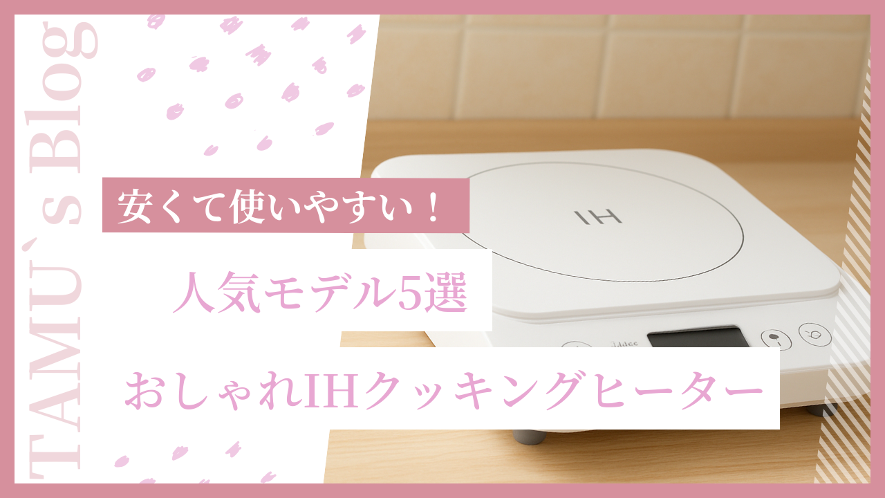 1口IHクッキングヒーターの写真
