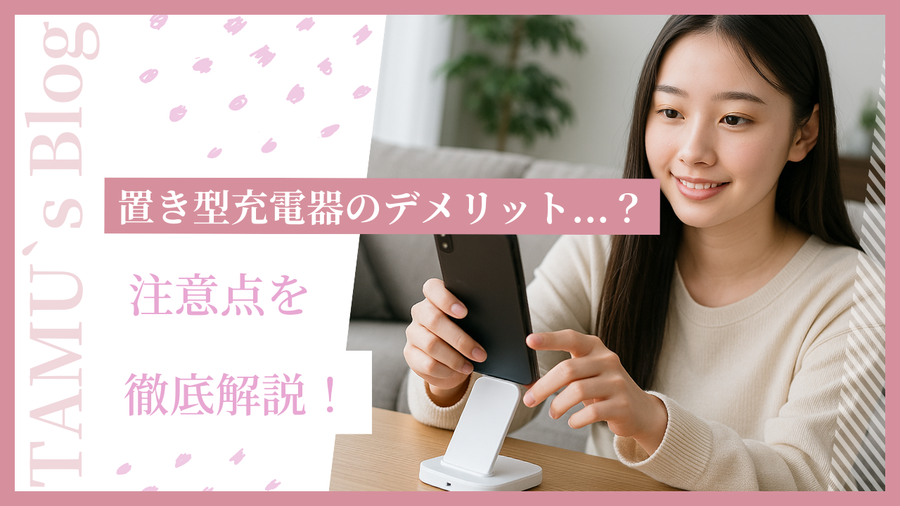 置き型充電器を使用してスマートフォンを充電している女性