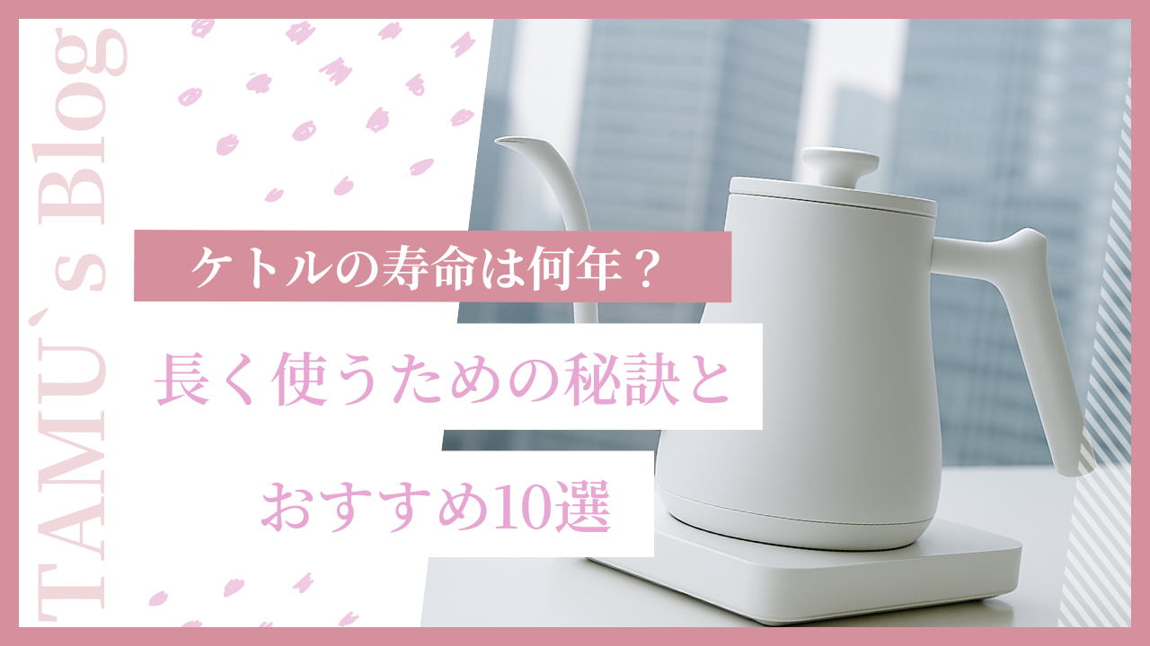電気ケトルの写真