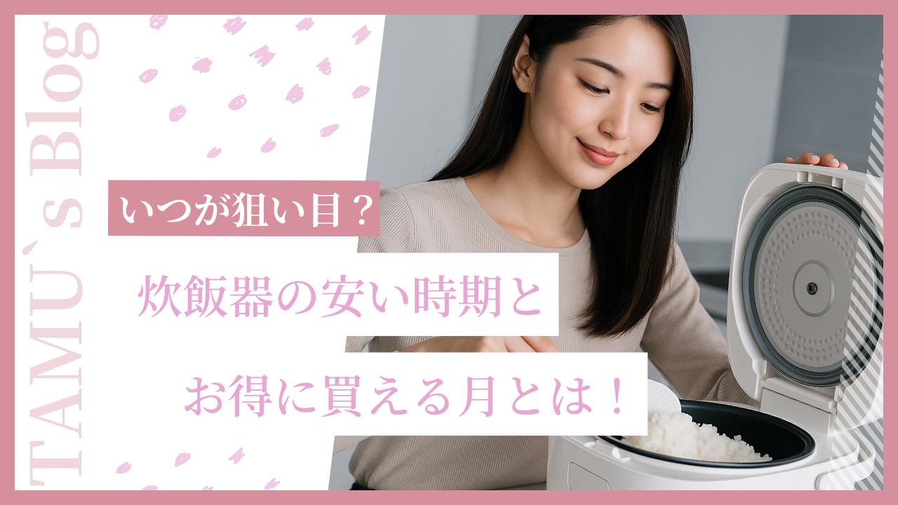 炊飯器を使っている女性