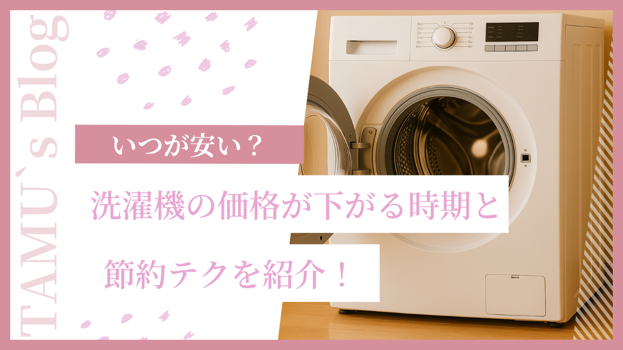 洗面所に置いてある洗濯機の画像