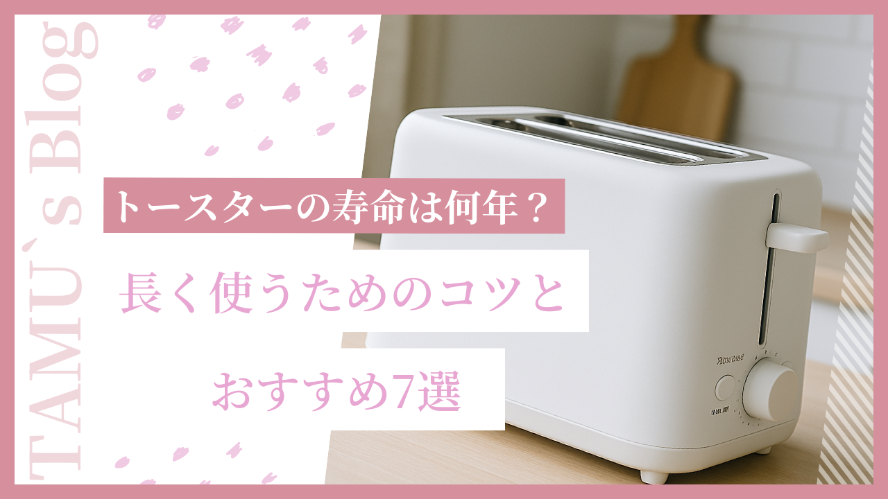 トースターの写真