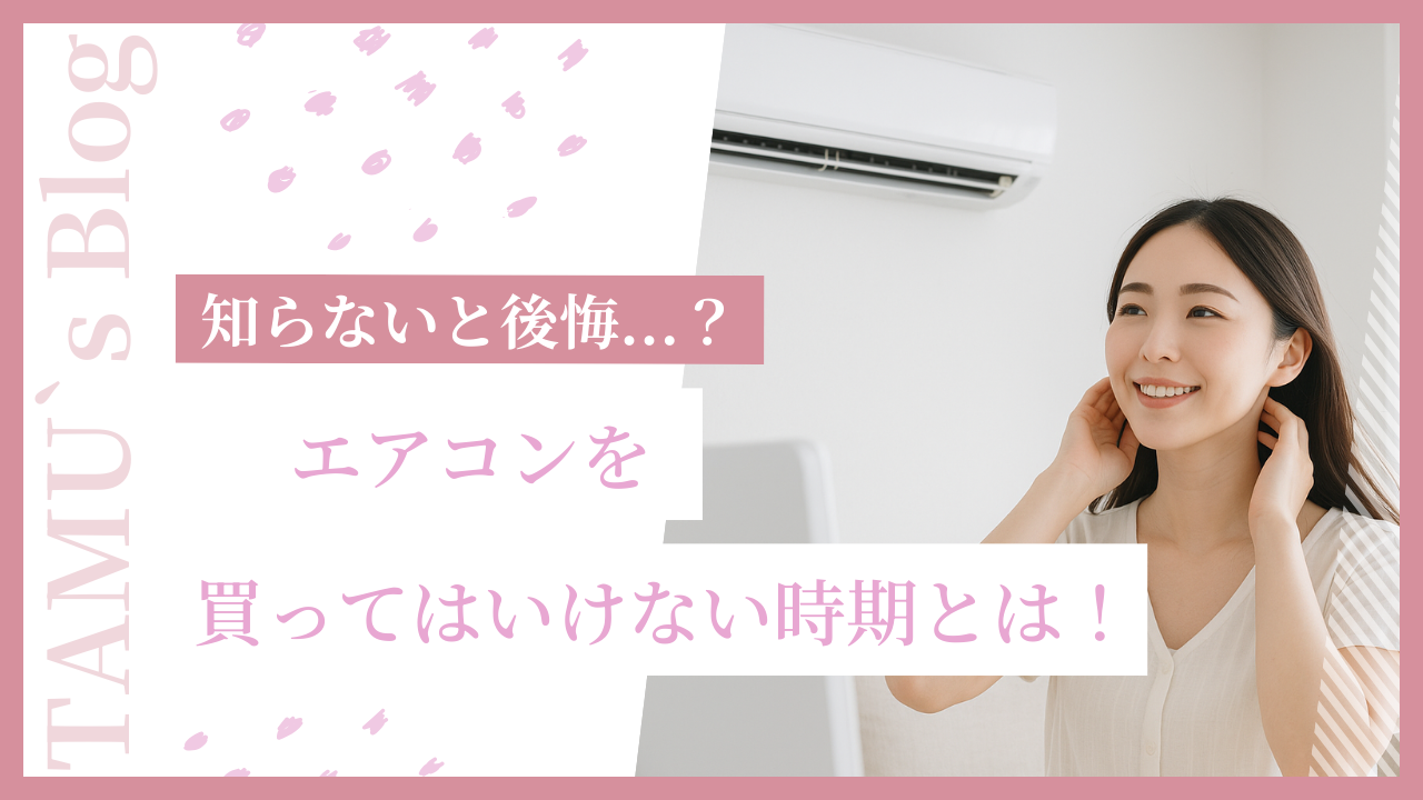 エアコンを使用する女性
