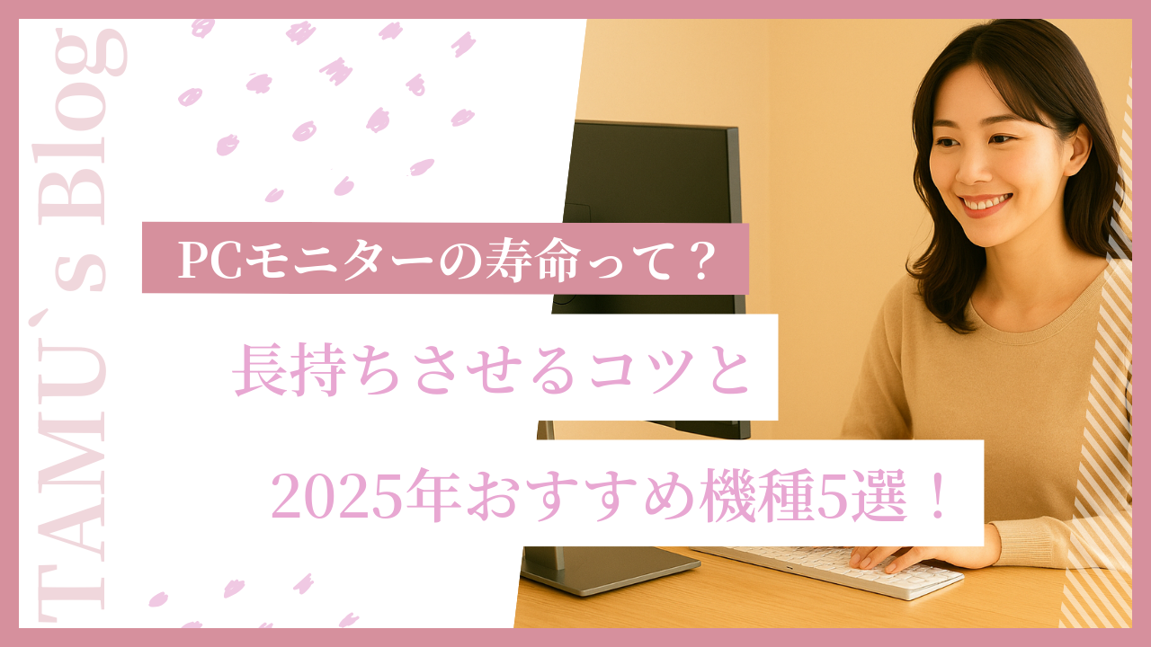 PCモニターを使用する女性