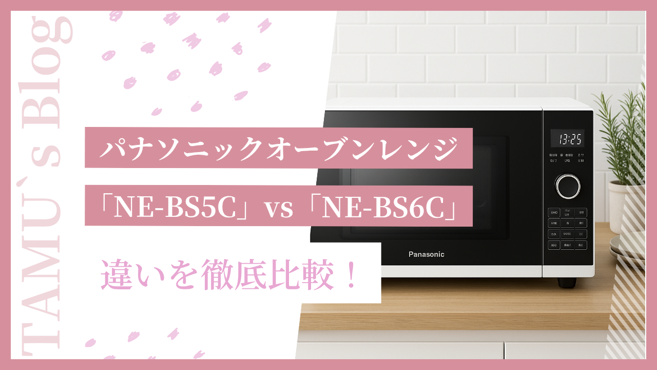 パナソニックオーブンレンジ「NE-BS5C」の画像