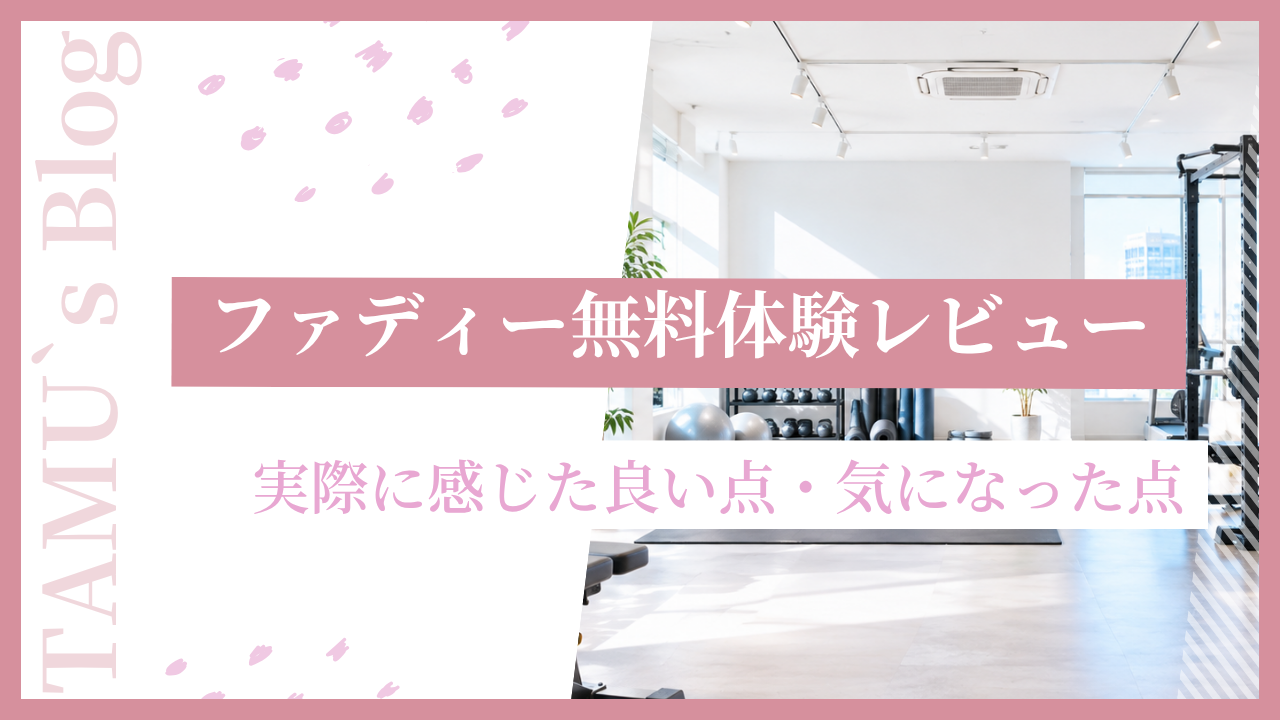 トレーンング施設